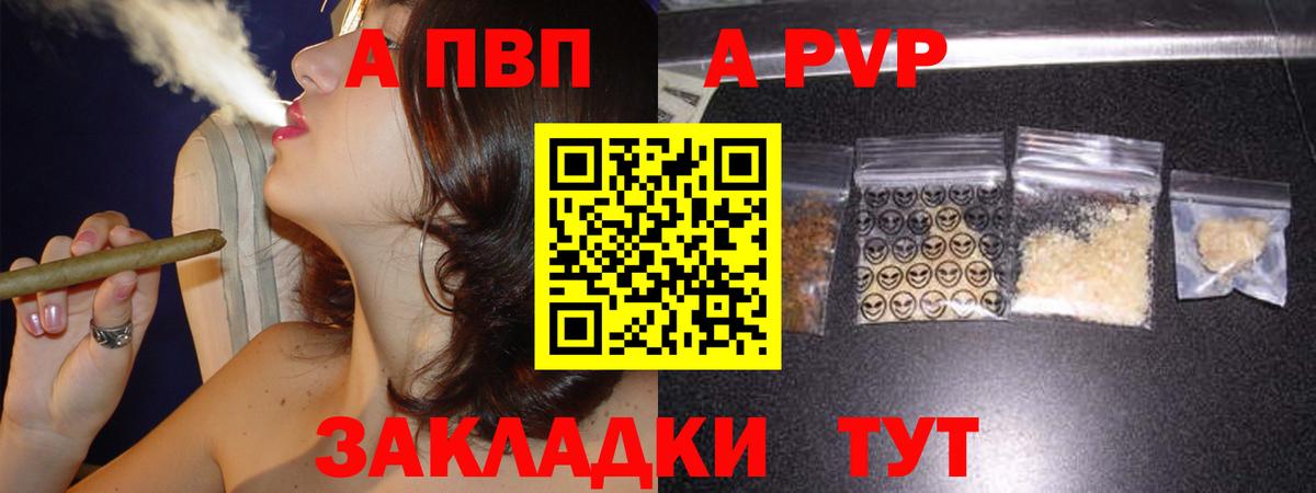 Соликамск  Альфа ПВП VHQ  APVP крисы CK  А ПВП мука  Alpha-PVP  Вход с VPN 