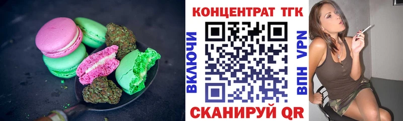 где купить Соликамск Печенье с ТГК конопля