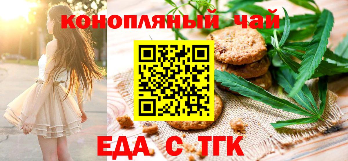 Соликамск  Cannafood конопля  Вход с VPN 