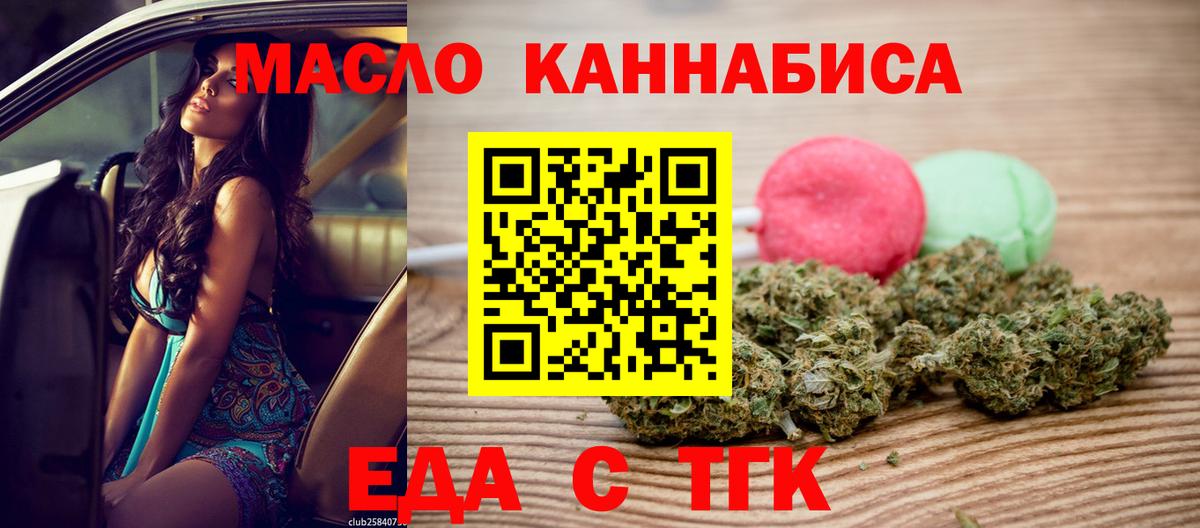 Печенье с ТГК марихуана Соликамск