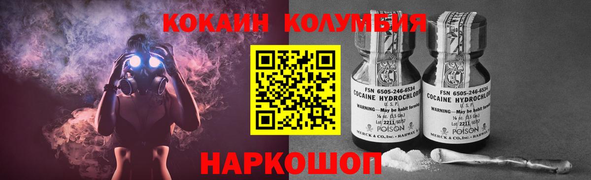 КОКАИН Fish Scale  Вход с VPN  Соликамск  COCAIN  Кокаин Fish Scale 