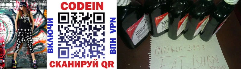 Кодеиновый сироп Lean напиток Lean (лин)  KRAKEN зеркало  Соликамск 