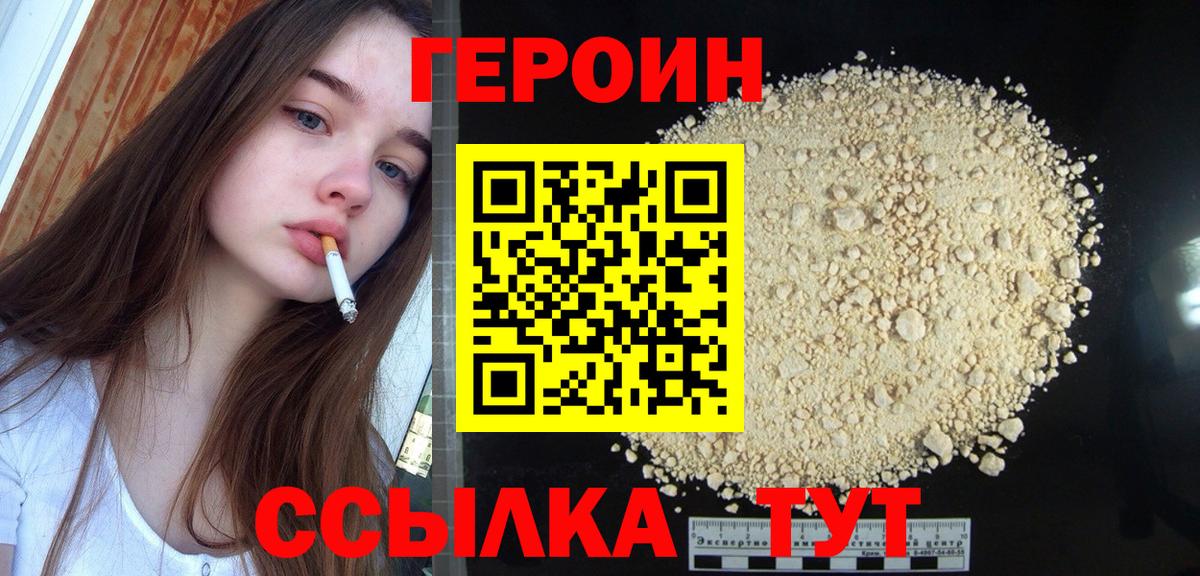 Героин белый Соликамск