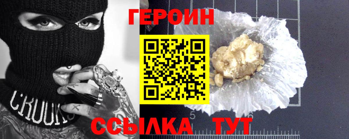 ГЕРОИН афганец  Героин  Соликамск  Вход с VPN 