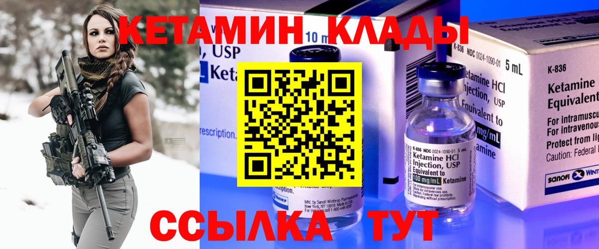 Кетамин VHQ Соликамск