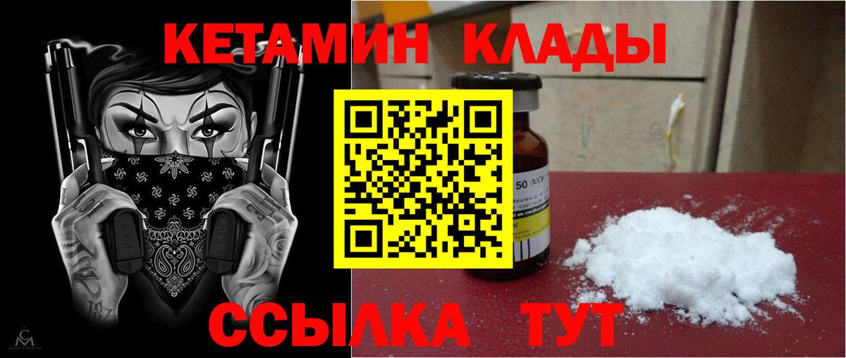 ОМГ ОМГ как войти  Вход с VPN  Соликамск  Кетамин VHQ  КЕТАМИН ketamine 