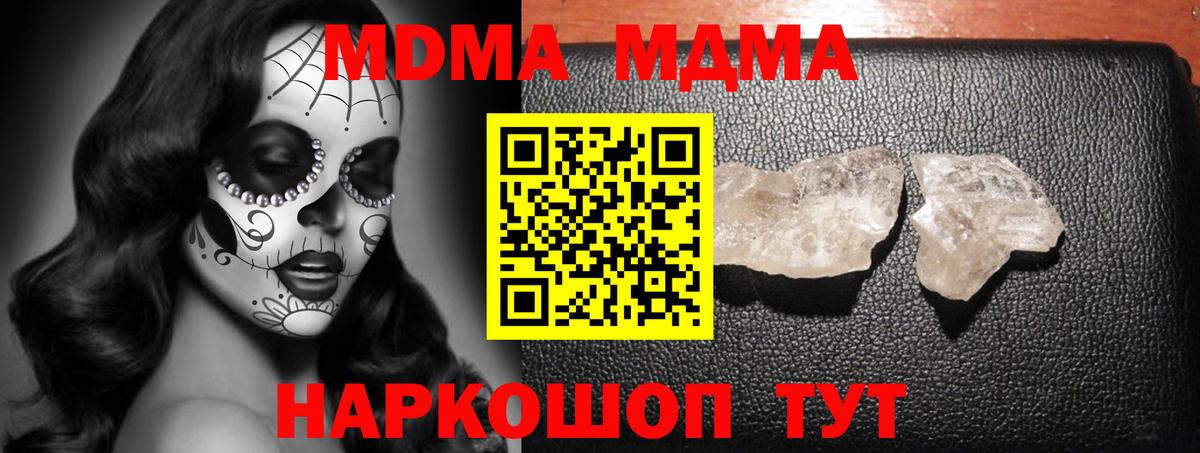 МДМА VHQ Соликамск