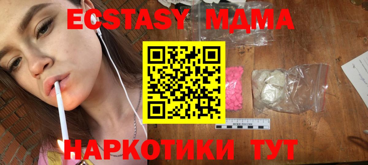МДМА кристаллы  MDMA Molly  Вход с VPN  Соликамск 