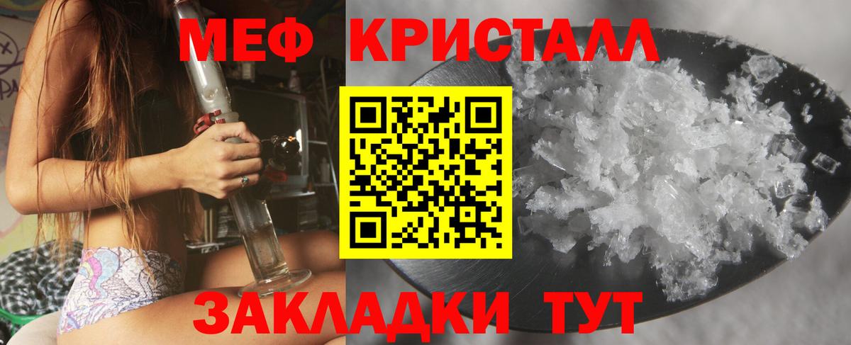 МЕФ мука Соликамск