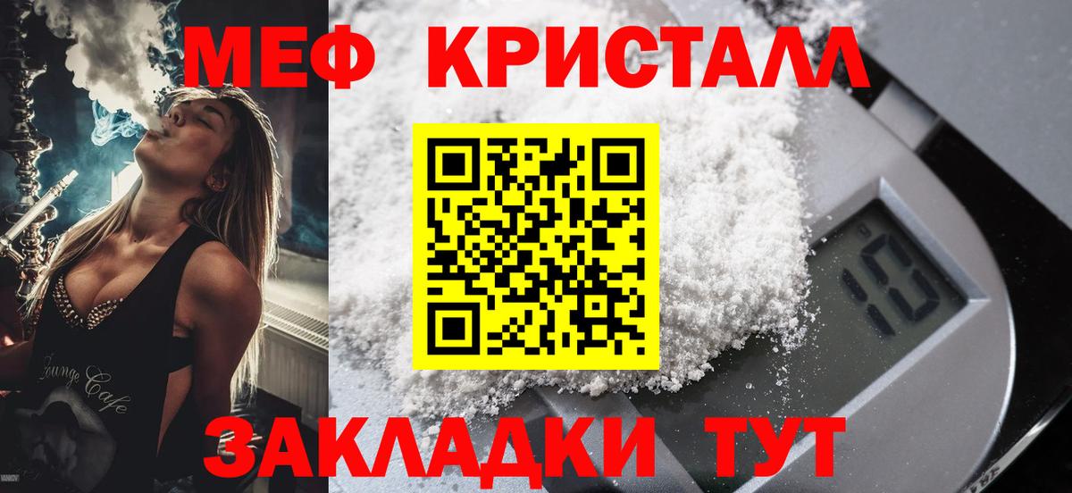 МЯУ-МЯУ мяу мяу  Вход с VPN  Соликамск  МЯУ-МЯУ  Меф мука 
