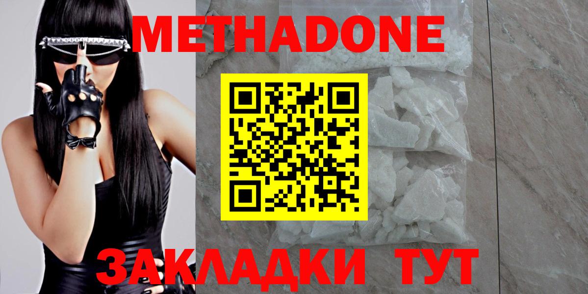 mega ссылки  МЕТАДОН белоснежный  Вход с VPN  Метадон methadone  Соликамск 