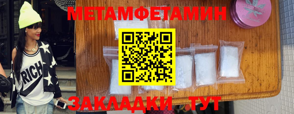 Метамфетамин Декстрометамфетамин 99.9%  Метамфетамин Декстрометамфетамин 99.9%  Вход с VPN  Соликамск 