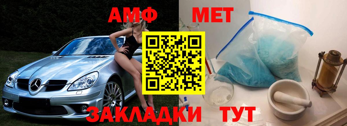 Первитин пудра Соликамск