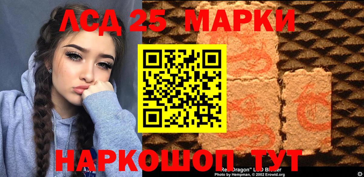 Соликамск  Марки 25I-NBOMe 1500мкг  Вход с VPN 